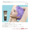 イリヤ クリニティブサプリ EX プライムカラー(250g) &ビニールキャップ1枚 合計2点セット