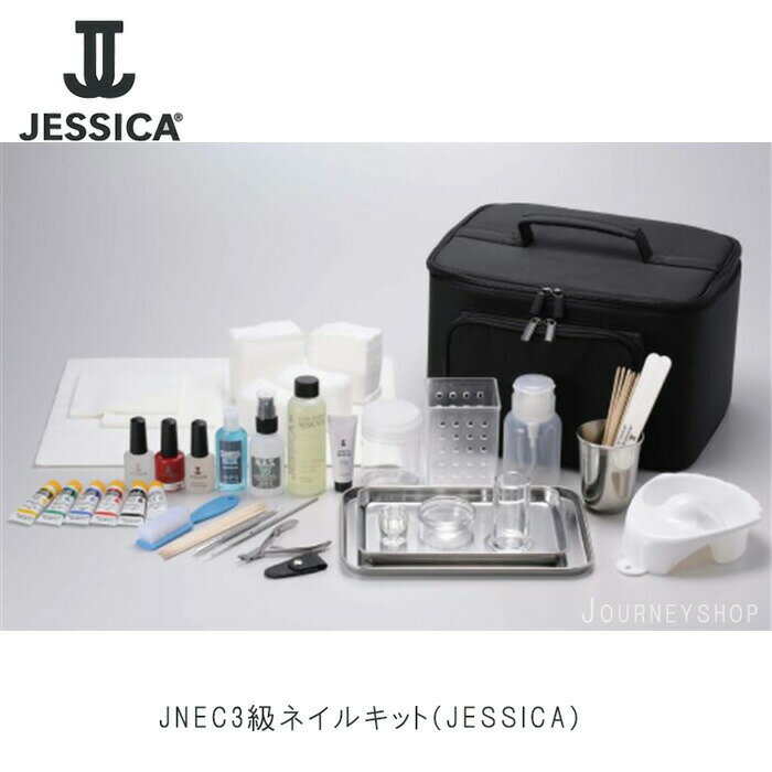 楽天市場】◇JNECネイリスト技能検定 3級厳選34点セット 道具が 楽天市場】◇JNECネイリスト技能検定 3級厳選34点セット 道具が
