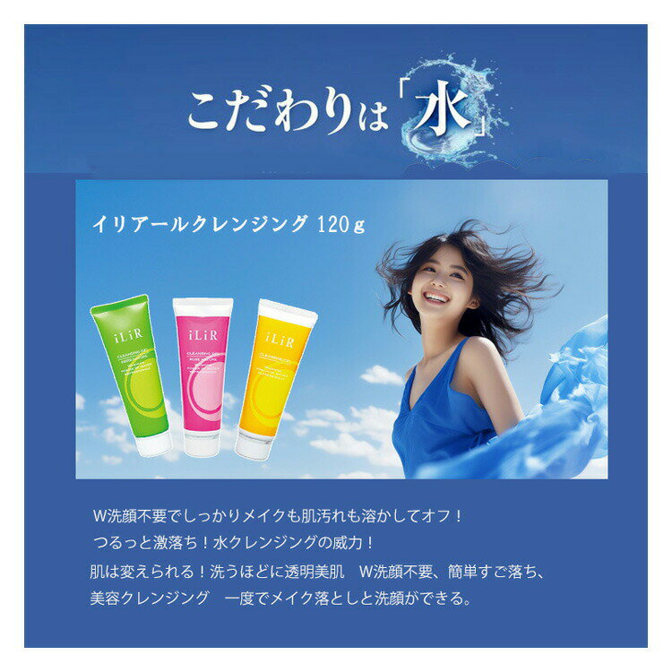 イリアールクレンジング詰め替え×2 楽天市場】ilir 詰め替えの通販