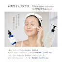 ホワイトリュクス ミルク(300ml)(エマルジョン)・リンクルセラム(26ml)美白・スキンケア・無添加・薬用乳液 シワ・しみ・そばかす ナイアシンアミド