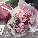 母の日　プリザーブドフラワー「attitude アティテュード」　母の日　花束　ブーケ　プロポーズ　ウェディング　結婚祝い　結婚記念日　誕生日　プレゼント　花束贈呈　開店祝い　退職　送別　バラ　カーネーション　両親　　新築祝い　サロン