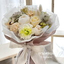 楽天JOUR ROSE flowers and more母の日　プリザーブドフラワー「arabesque アラベスク」　花束　ブーケ　プロポーズ　ウェディング　結婚祝い　結婚記念日　誕生日　プレゼント　花束贈呈　開店祝い　退職　新築祝い　発表会　送別　お祝い　贈り物　彼氏　彼女　お供え　母の日