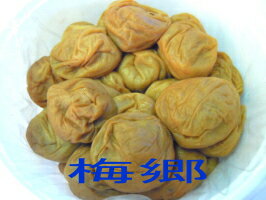 梅干し【送料無料】群馬県産 南高・梅郷詰め合わせ 380g×2 【コンビニ受取対応商品】