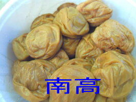 梅干し【送料無料】群馬県産 南高・梅郷詰め合わせ 380g×2 【コンビニ受取対応商品】