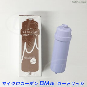 日本トリム プレミアムマイクロカーボン BMα (BMアルファ) トリムイオンカートリッジ(トリムイオン用/純正品) 【C】【ショッピングクレジット不可】【送料無料】