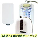 日本電子工業対応「C-528S互換カートリッジ(社外品) 」+「本体内部洗浄」セット