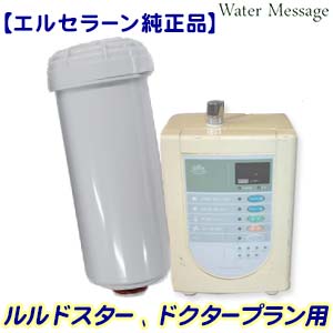 楽天市場】浄水器 カートリッジ エルセラーンの通販 楽天市場】浄水器 カートリッジ エルセラーンの通販