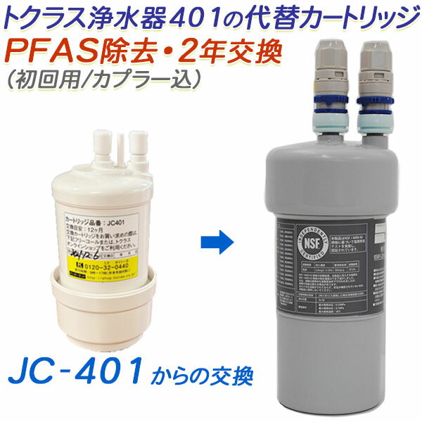 楽天市場】ヤマハ 浄水器 カートリッジ j c 401の通販 楽天市場】ヤマハ 浄水器 カートリッジ j c 401の通販