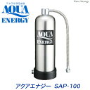 ミネラル浄活水器 パイウォーター「 アクアエナジー SAP-100 」【送料無料】