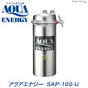 ミネラル浄活水器 パイウォーター アンダーシンクタイプ「 アクアエナジー SAP-100-U 」【送料無料】