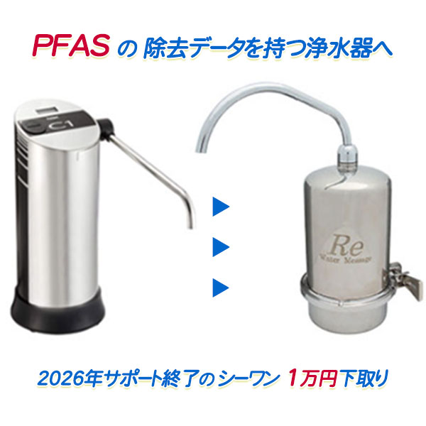 楽天市場】浄水器 c1 スタンダードの通販 楽天市場】浄水器 c1 スタンダードの通販