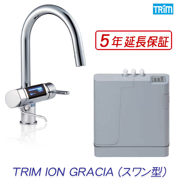 【メーカー保証1年＋4年(計5年)延長保証付き(Y)】日本トリム 電解水素水整水器トリムイオン グラシア(T..