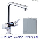 電解水素水整水器トリムイオン グラシア(TRIM ION GRACIA) [ L型 ]【送料無料】