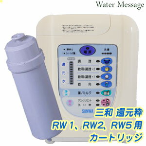 三和 還元粋RWシリーズ用 PREMIUM マイ