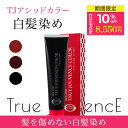 【10 OFFクーポン】TJアシッドカラー ヘアマニキュア トゥルージュバンス 白髪染め 全3色 True Jouvence 分け目 生え際 もみあげ ハリコシ ボリュームアップ ノンシリコン 敏感肌 頭皮トラブル毛量感アップ 髪まとまる 薄毛 抜け毛 国産品