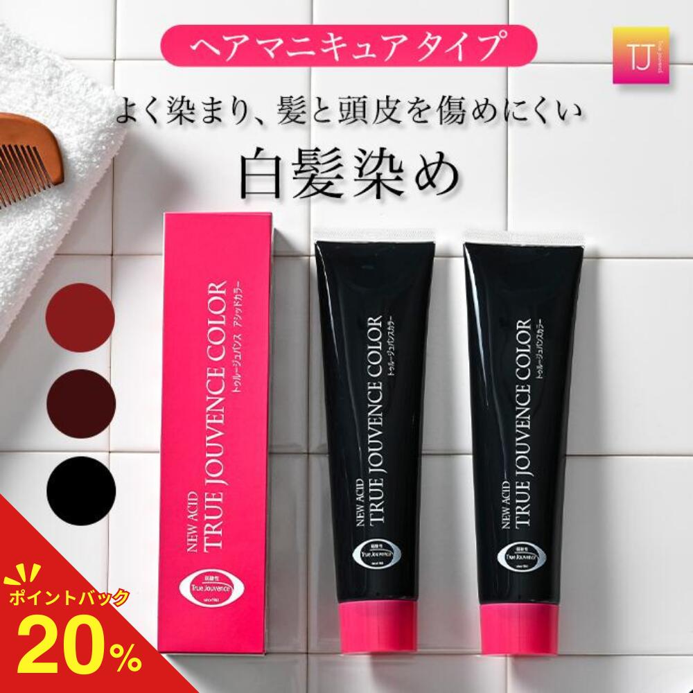 ＼ポイント20％バック／[頭皮に優しい]弱酸性 ヘアマニキュア リタッチ 白髪染め 部分染め 生え際 白髪隠し ぼかし 敏感肌 ヘアカ【18％OFFクーポン】ラー 市販 頭皮 トリートメント 根本 もみあげ コーム かぶれない 女性 男性 分け目 ダメージ サロン 美容院 150g 冬ギフト