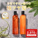 【今だけ34%OFF!】ph5.5 弱酸性 シャンプー&トリートメント 各300ml 約1か月 ケラチン配合 ダメージケア 敏感肌 キューティクル補修 頭皮ケア...
