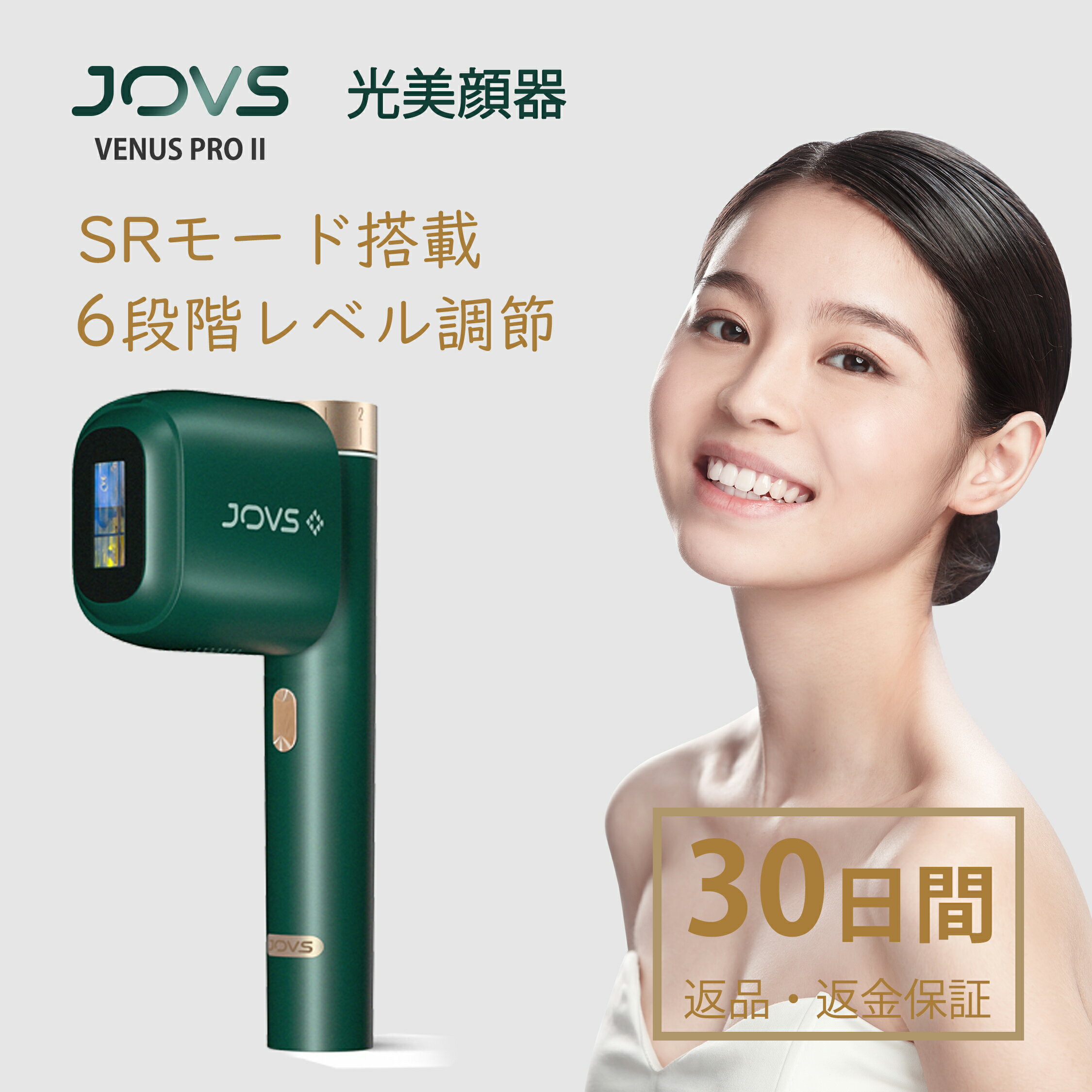 【実際29,691円~1000円クーポン★P10倍】脱毛器 JOVS 独自のOPT技術 IPLより痛くない 美顔器 VenusPro 2 光脱毛器 光美容器 脱毛機 家庭用 ipl光脱毛器 家庭用脱毛器 vio対応ヒゲ 髭 ワキ ヒゲ 顔 全身 脱毛 サロン級 脱毛器メンズ 光美容器 自動照射 シェーバー付き