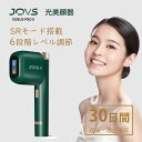 【40％OFFクーポン利用で29,880円】脱毛器 JOVS 独自のOPT技術 IPLより痛くない 美顔器 VenusPro 2 光脱毛器 光美容器 脱毛機 家庭用 ipl光脱毛器 家庭用脱毛器 vio対応ヒゲ 髭 ワキ ヒゲ 顔 全身 脱毛 サロン級 脱毛器メンズ 光美容器 自動照射 シェーバー付き