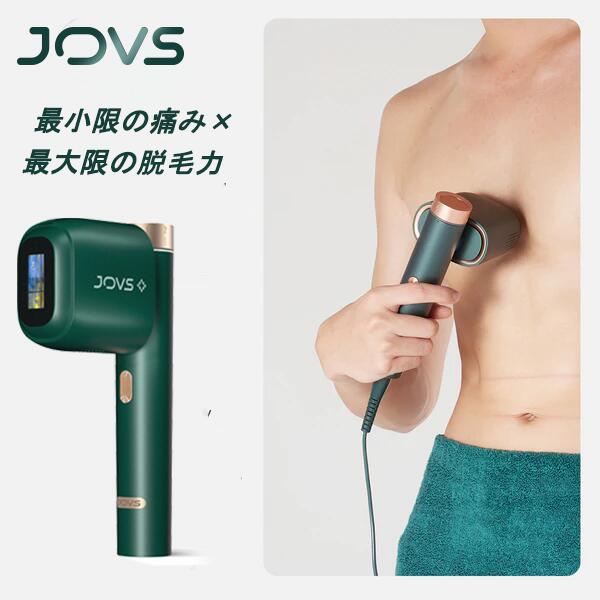 脱毛器 JOVS 独自のOPT技術 IPLより痛くない 美顔器 VenusPro 2 光脱毛器 光美容器 脱毛機 家庭用 ipl光脱毛器 家庭用脱毛器 vio対応ヒゲ 髭 ワキ ヒゲ 顔 全身 脱毛 サロン級 脱毛器メンズ 光美容器 自動照射 シェーバー付き