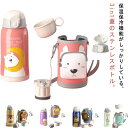子供用水筒 ステンレスボトル 水筒 550ml 保冷 保温 真空二重 ワンタッチ コップ 3in1蓋 カバー付き ストロー付き 肩掛け 水筒 直飲み 魔法瓶 軽量 大容量 漏れなし 子供用 幼児 小学生 幼稚園 小学校 通学 入園入学 かわいい(3)