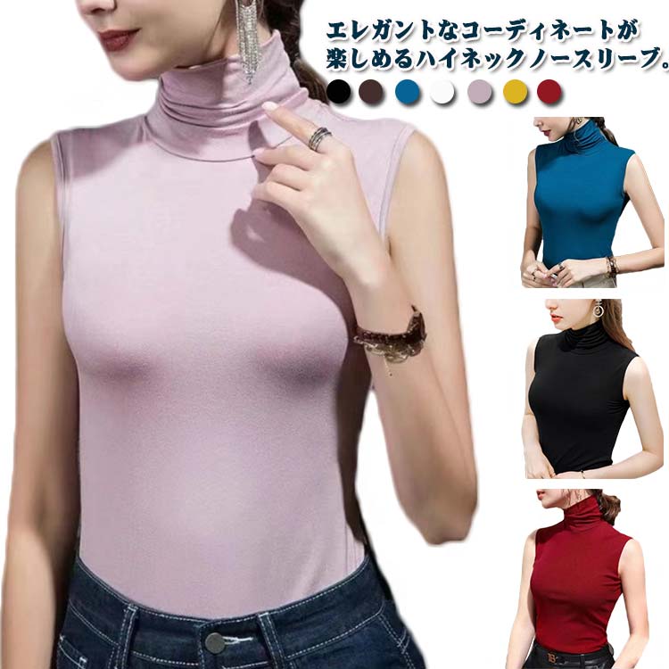 ハイネック ノースリーブ タートルネック 春夏 薄手 社交ダンス トップス スリム モーダル ハイネックノースリーブ ベスト レディース 秋 ラテン ダンス トップス 標準 モダン ダンス 練習服