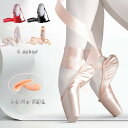 バレエシューズ トゥシューズ ポイント キッズ レディース バレエダンスシューズ 幅広 ダンス練習シューズ 大人&子供用 初心者 スプリットソール 柔軟 上履き...