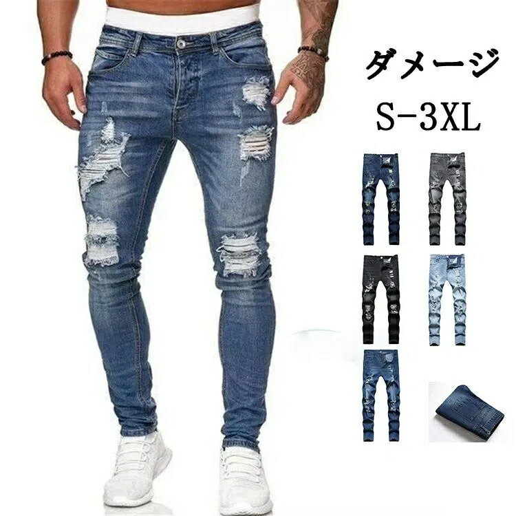 デニムパンツ メンズ ダメージ加工 ジーンズ ジーパン ロングパンツ ストレート かっこいい おしゃれ 秋