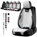 車用 シートカバー 車 カーシートカバー 汎用 運転席 助手席 後部座席 4枚/3枚セット 涼感 ひんやり 涼しい ドライブシート 通気性抜群 蒸れ防止 座席カバー 運転席カバー 自動車 軽自動車 クール カバー 座席シート 車のシート 車用品 父の日 プレゼント
