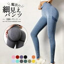 ヨガパンツ レギンス レディース スキニー ヨガ ヒップアップ 桃尻 インナーパンツ美脚 ボトムス ルームウェア 伸びる フィットネス タイツ