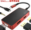 usb cハブ 5in1 typec ドッキングステーション 1入力3出力 マルチモニター 同期出力 多機能 usb-c 映像変換 4K 高画質 HD HDMI...