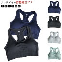 高校生 姿勢サポーター 猫背矯正 姿勢矯正 通勤 猫背ケア 弾力性 スポブラ 中学生 強力 ストレッチ ブラ フィットネスブラ レディース 女性用 おすすめ イ...