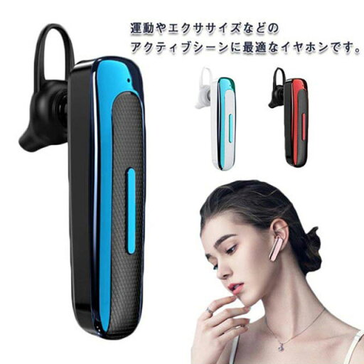 大容量バッテリー 左右耳兼用 5.0 高音質 ワイヤレスイヤホン 軽量 超長待機 マイク内蔵 防水 Bluetooth 片耳 ブルートゥース ヘッドセット ノイズキャンセリング ワイヤレスイヤホン 痛くない 簡単操作 ハンズフリー通話 運動用 テレワーク 大容量バッテリー 左右耳兼用 5.0 高音質 ワイヤレスイヤホン 軽量 超長待機 マイク内蔵 防水 Bluetooth 片耳 ブルートゥース ヘッドセット ノイズキャンセリング ワイヤレスイヤホン 痛くない 簡単操作 ハンズフリー通話 運動用 テレワーク