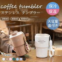 新発タンブラー 新色登場 タンブラー ホルダーおまけ 保温 保冷 蓋付き こぼれない 持ち運び タンブラー 水筒 コーヒー おしゃれ 290ml 360ml 6...
