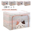 2個セット 66L 100L ネコ 布団 収納ケース PVC クリア 持ち手 布団収納 収納ボックス おもちゃ 収納ケース 透明窓 ワイヤー 羽毛布団 収納 布...