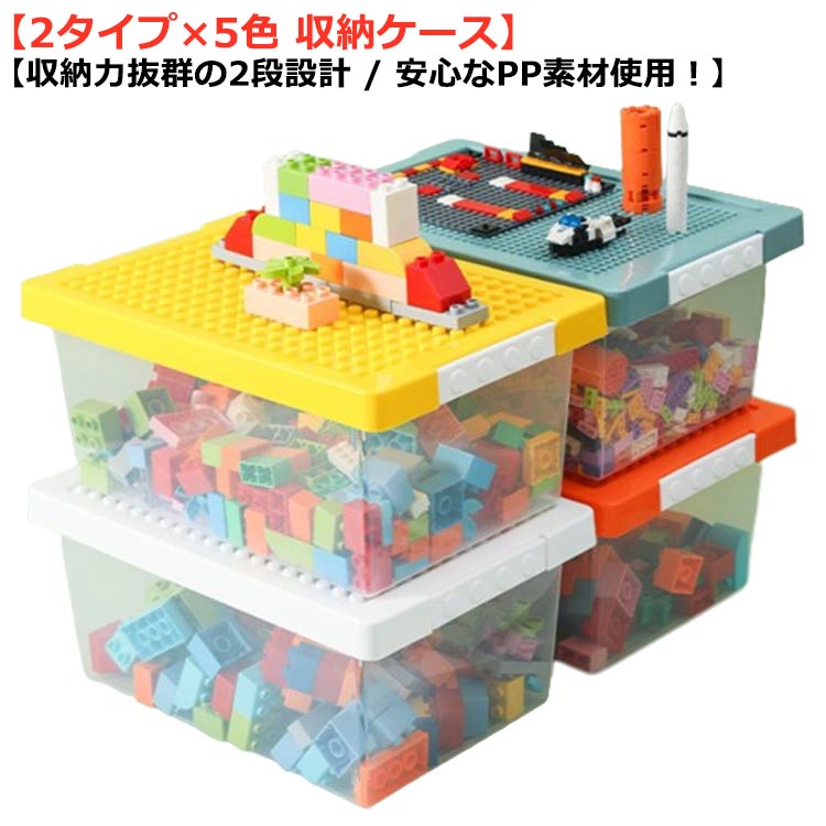 おもちゃ 収納 ボックス キッズ おもちゃ 小物収納 おもちゃ 仕切り付き 持ち運び お片付け ブロック ..