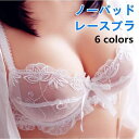 ブラ ショーツ セット 美胸 ブラジャー ショーツ セット 大きいサイズ 小さい ブラ ショーツ 小胸 大きいサイズ ランジェリー 透け 透け シースルーショー...