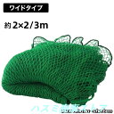 防球ネット 2m 野球 バスケ サッカー ゴルフ 庭 自作 野球ネット 2m×2/3m 外野フェンスネット バックネット ホームランネット バッティングネット