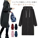 無地 レディース 裏起毛 フード付き ロングパーカー ゆったり ソフト起毛 春秋 冬 ジップパーカー 50代 コート 体型カバー ルームウェア 防寒 大きいサイ...