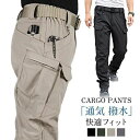 カーゴパンツ メンズ スキニー スリム 作業着 作業ズボン イージーパンツ ワークパンツ スキニーパンツ ミリタリーパンツ 迷彩柄 無地 軍パン ボトムス カジ...
