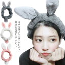 洗顔 ヘアバンド ヘアアクセサリー ヘアゴム 耳付き うさぎ メイク ポンポン レディース 可愛い うさ耳 洗面用ヘアバンド 髪留め バス用品 可愛い 入浴 メイク落とし ウサギ耳 カチューム バスタイム ターバン送料無料 ヘアキャップ