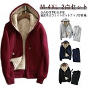 ジャージ 上下 レディース 上下セット 裏ボア セットアップ パーカー スウェットパンツ フード付き 2点セット 裏起毛 アウター ジップアップパーカー スウェ...