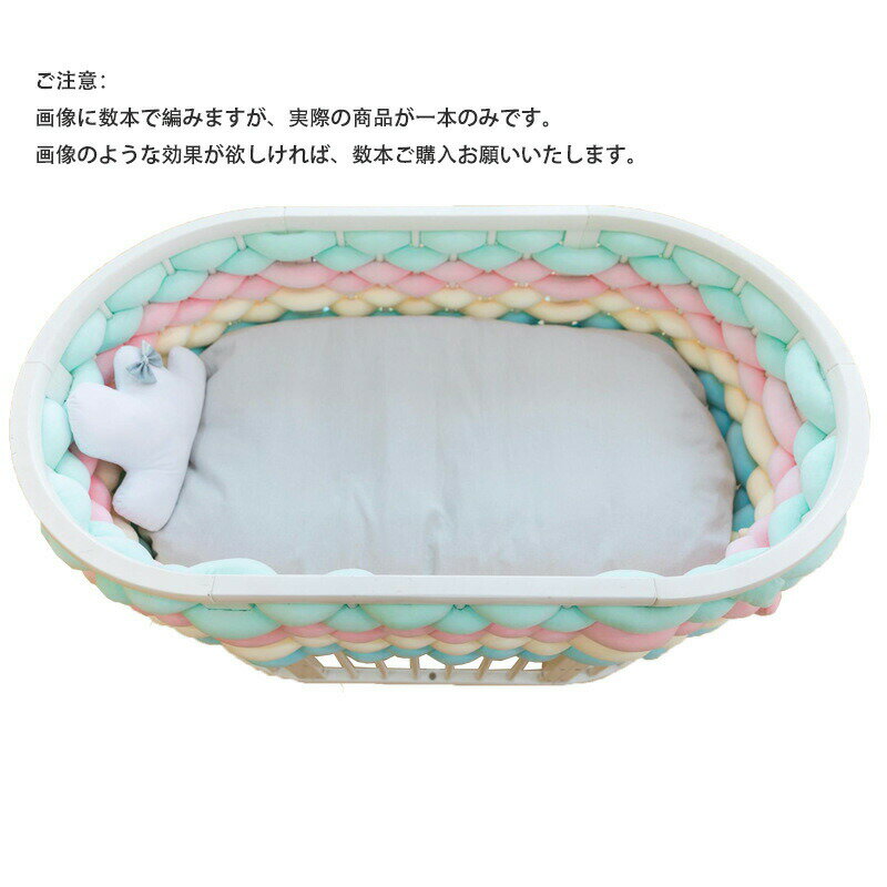 送料無料 1/2/4本入 寝返り防止クッション 5M DIY ベッドガード ベビーベッドガードクッション サイドガード ベッドバンパー 赤ちゃん 部屋飾り 北欧 癒しアイテム 撮影 モノトーン 布団落下防止 SNS 楽天海外通販