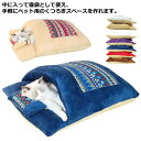 ペット用 ペットベッド あったか寝袋 小型犬用 猫用 マット 布団 犬 猫 ペットベッド 犬ベッド 猫ベッド 犬 猫 寝袋 寒さ対策 ふわふわ ふとん 犬 マイクロファイバー ペット用品 寝ぶくろ 布団 ふとん もぐる 座布団 秋冬