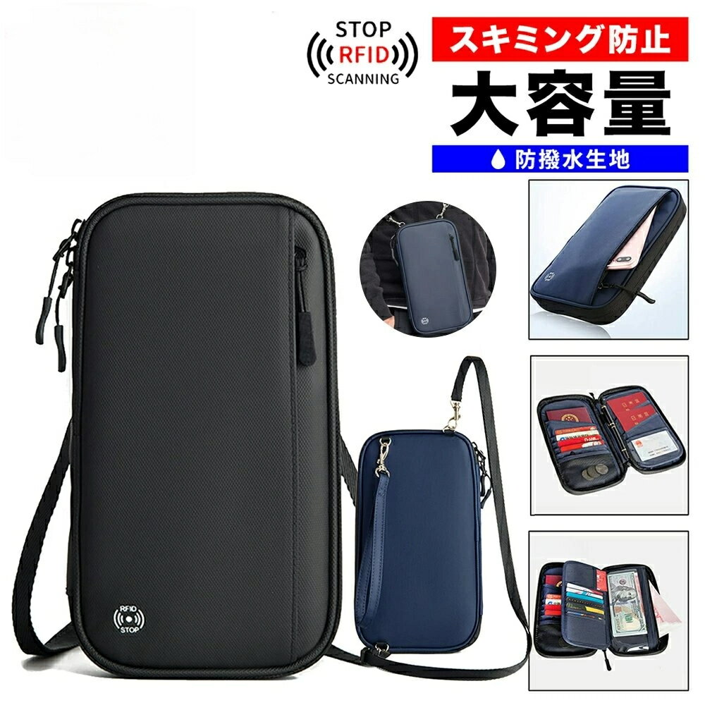 パスポートケース スキミング防止 海外旅行 パスポート ケース パスポートカバー セキュリティ カード入れ カードケース ゴムバンド付き スキミング 防止 財布...