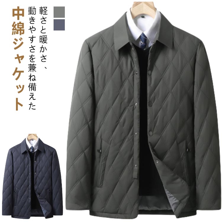 楽天DodoGoo中綿ジャケット メンズ キルティングコート ブルゾン 中綿ブルゾンジャケット 中綿ブルゾン アウター ビジネスコート 冬服 冬 メンズファッション 服 暖かい あったか 防寒 保温 ゆったり アウトドア スナップボタン プレゼント