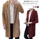 カーディガン メンズ フード付き ロング丈 ニット カーデ コーディガン 畦編み おしゃれ キレイめ 新作 春秋 秋服 アウター 羽織り ニット トップス