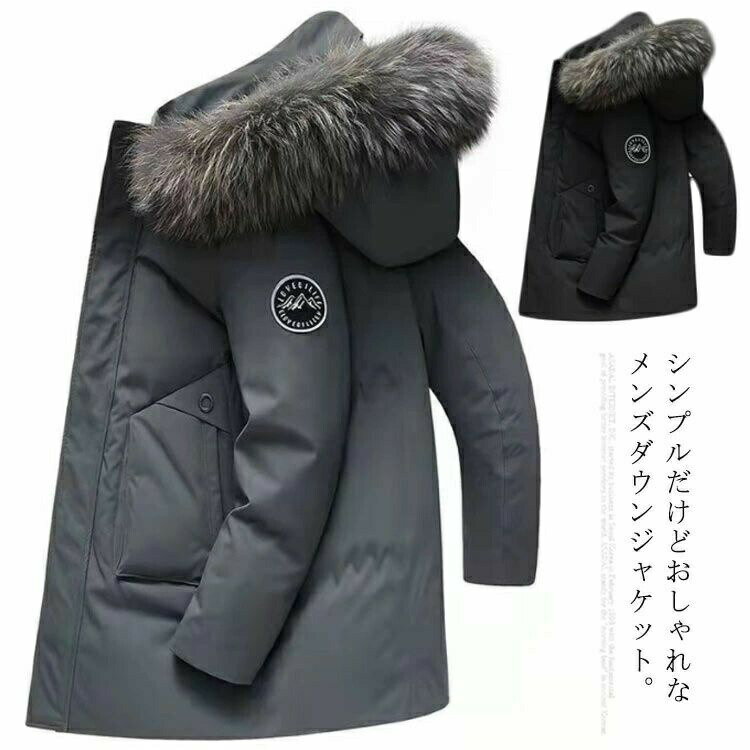 ダウンジャケット メンズ ダウンコート ブルゾン M-3XL 冬服 ダウンジャケット アウター 軽量 フード付き 暖かい あったか メンズファッション 冬物 かっこいい おしゃれ カジュアル 防風 ミディアム丈 保温