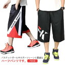 バスケットボール 袴パンツ 通気性 バスパン メンズ ポケット付き ゆったり バギーパンツ ヒップホップ ハーフパンツ 大きいサイズ スポーツ トレーニング 吸水速乾 7分丈