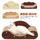 猫爪とぎ ソファ型 ネコソファー 段ボール 高密度 耐久性 爪磨き ネコ用品 猫ベッド スクラッチャー 家具破壊防止 ストレス解消 運動不足 猫おもちゃ 送料無...